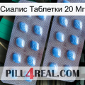 Сиалис Таблетки 20 Мг viagra4